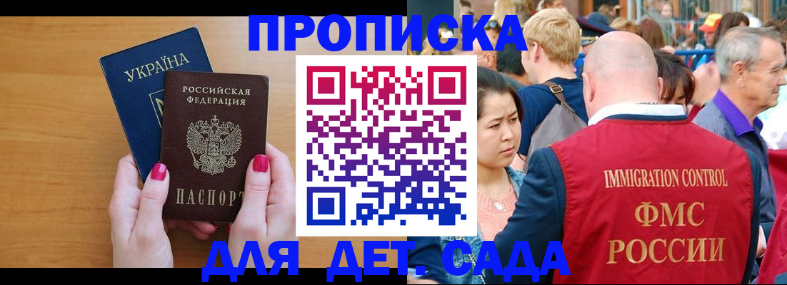 прописка для кредита в Кировской области