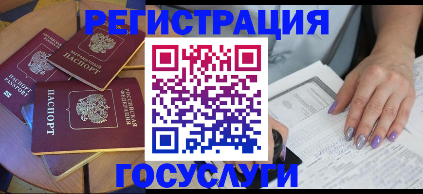 временная регистрация недорого в Кировской области