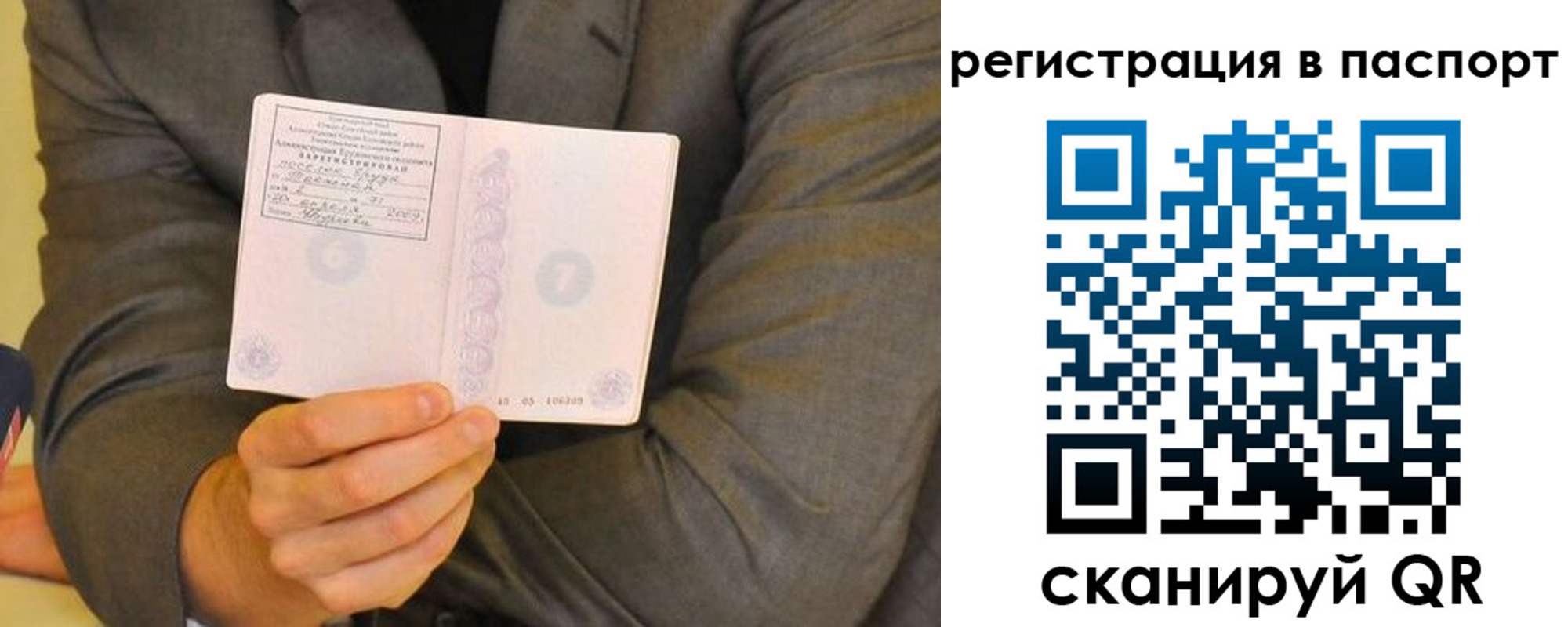 временная регистрация для всех в Кировской области
