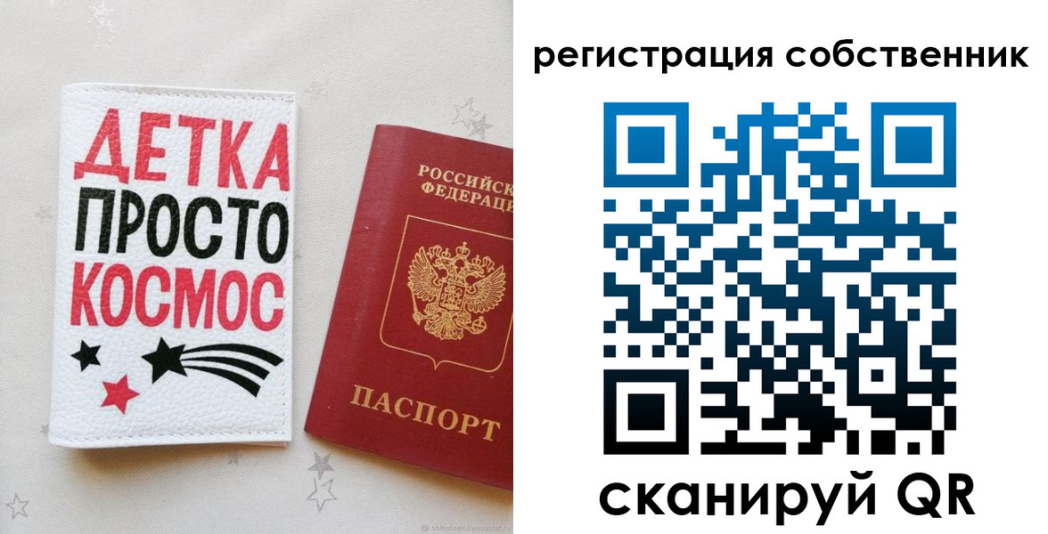 временная регистрация в квартире в Кировской области