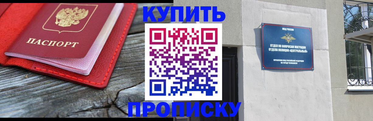прописка паспорт в Кировской области