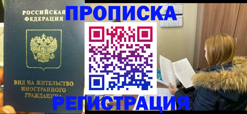 временная регистрация для школы в Кировской области