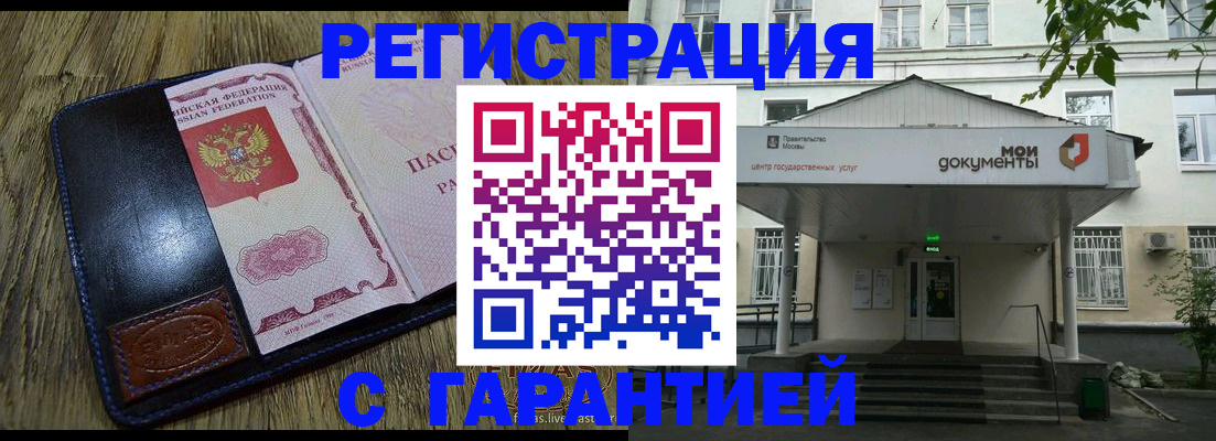 временная регистрация для всех в Кировской области