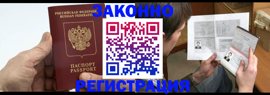 прописка от собственника в Кировской области