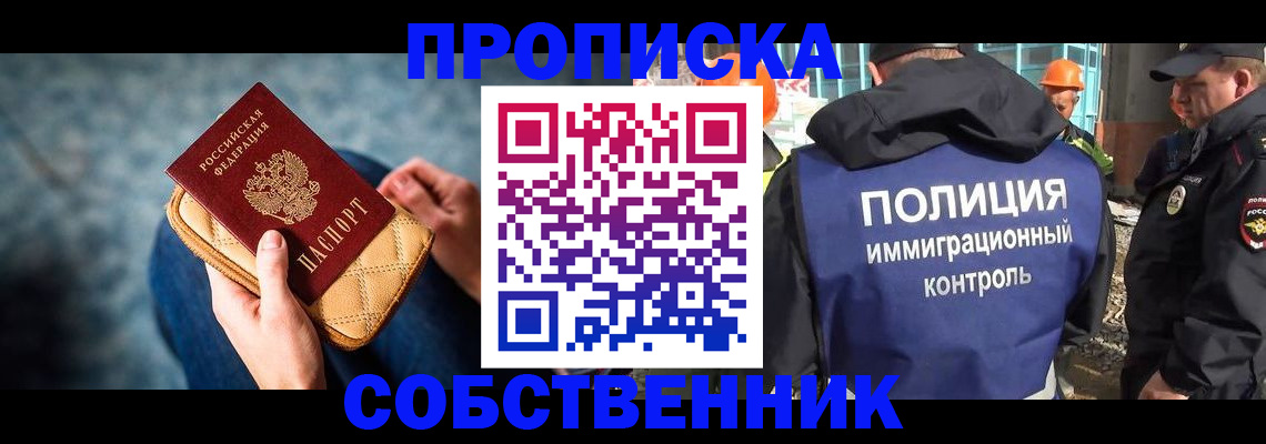 временная регистрация законно в Кировской области