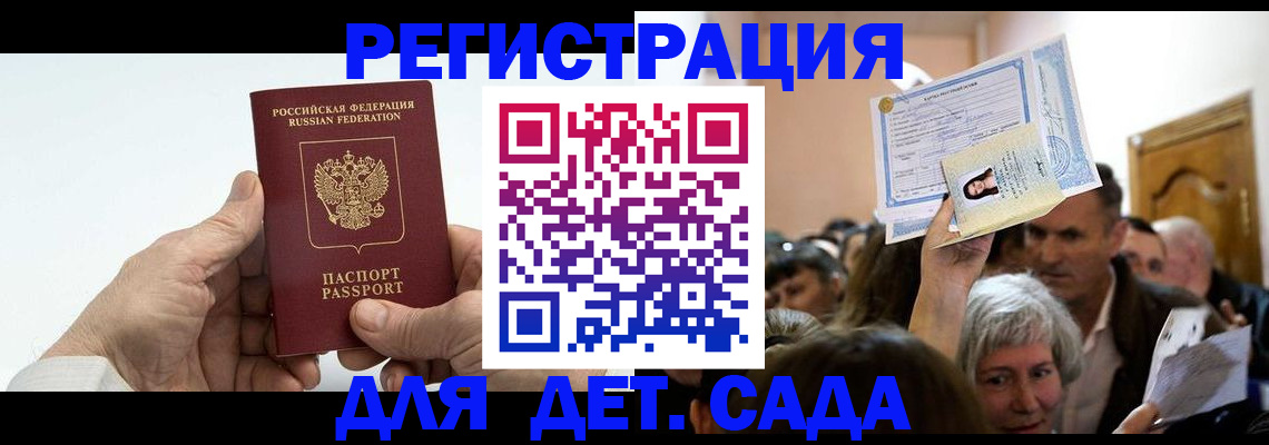 временная регистрация гарантия в Кировской области