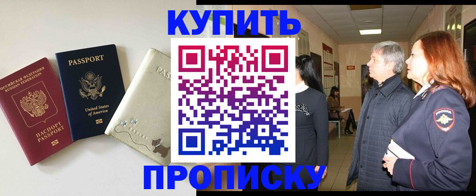 где прописаться в Кировской области