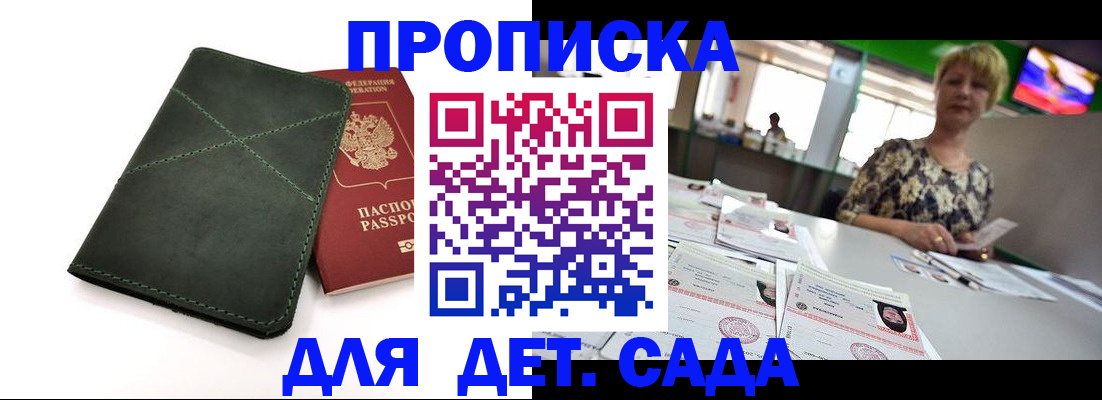 регистрация для школы в Кировской области