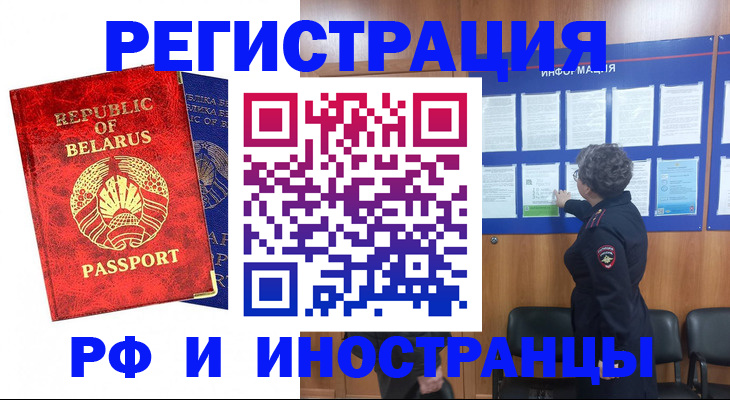 временная регистрация законно в Кировской области