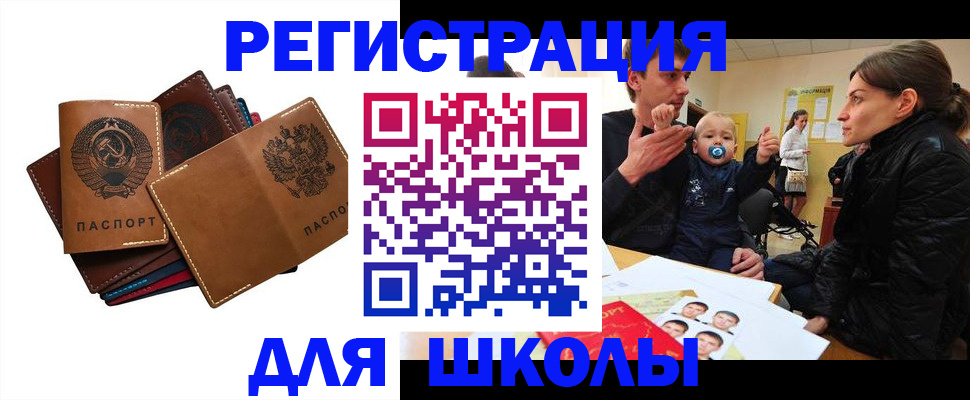 прописка ребенка в Кировской области